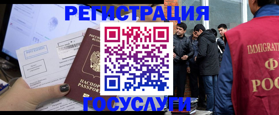 прописка штамп в Называевске