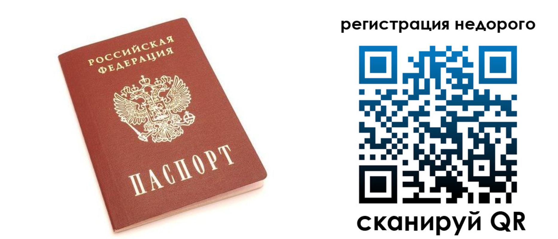 прописка иностранных граждан в Называевске