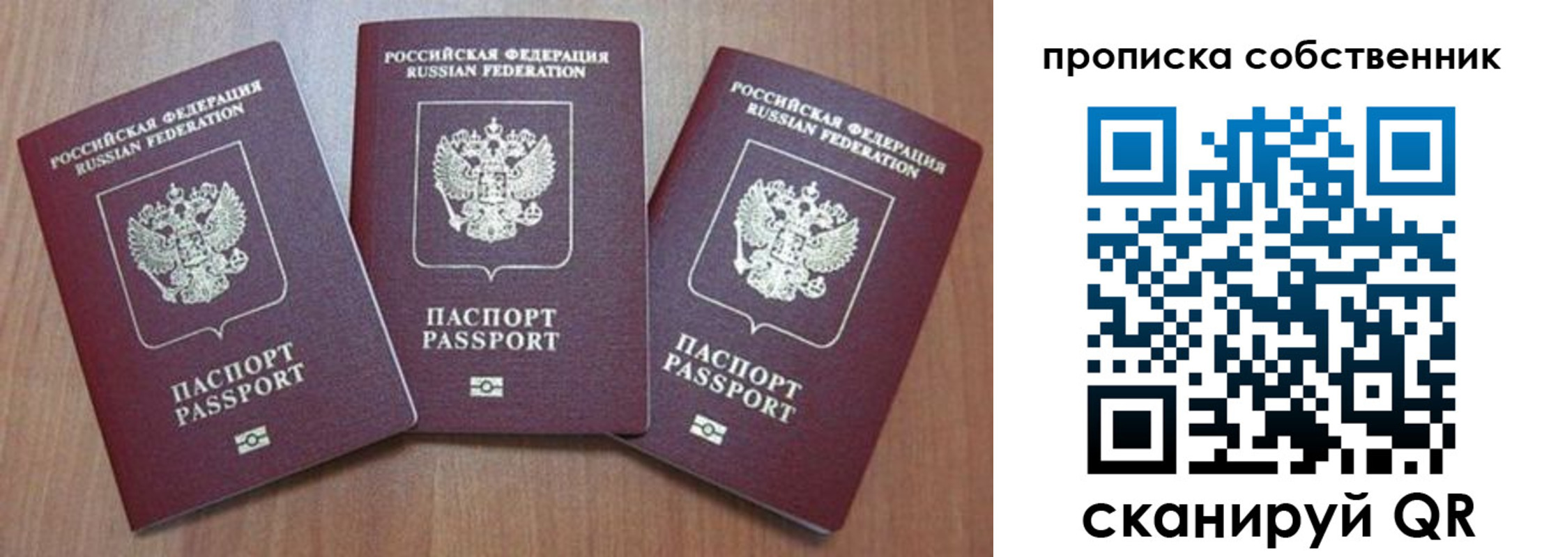 пропишу в квартире в Называевске