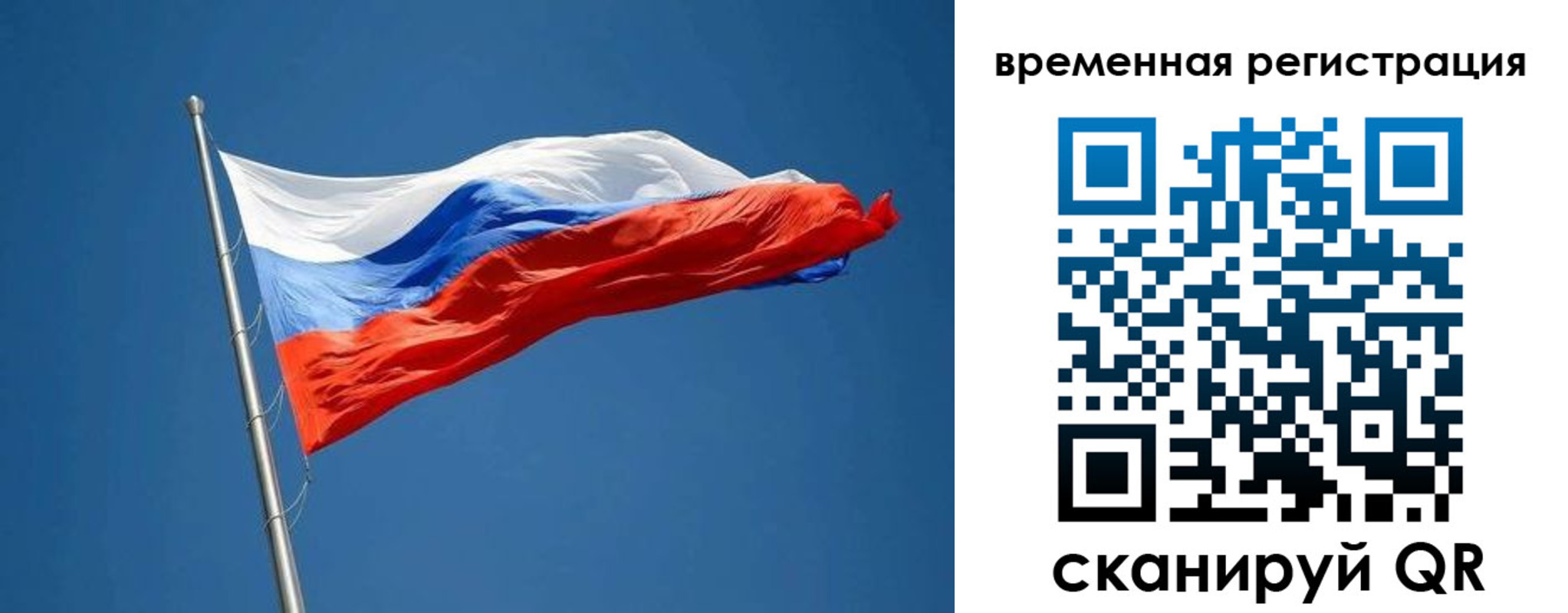 прописка законно в Называевске