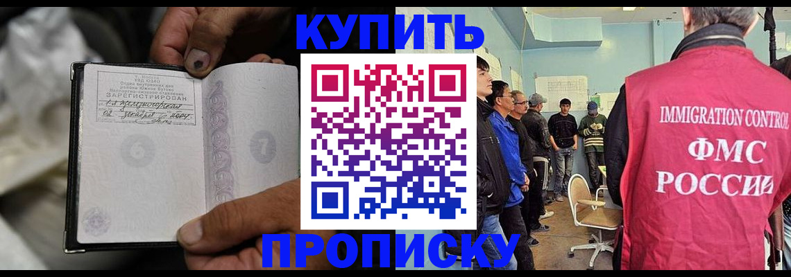 прописка иностранных граждан в Называевске