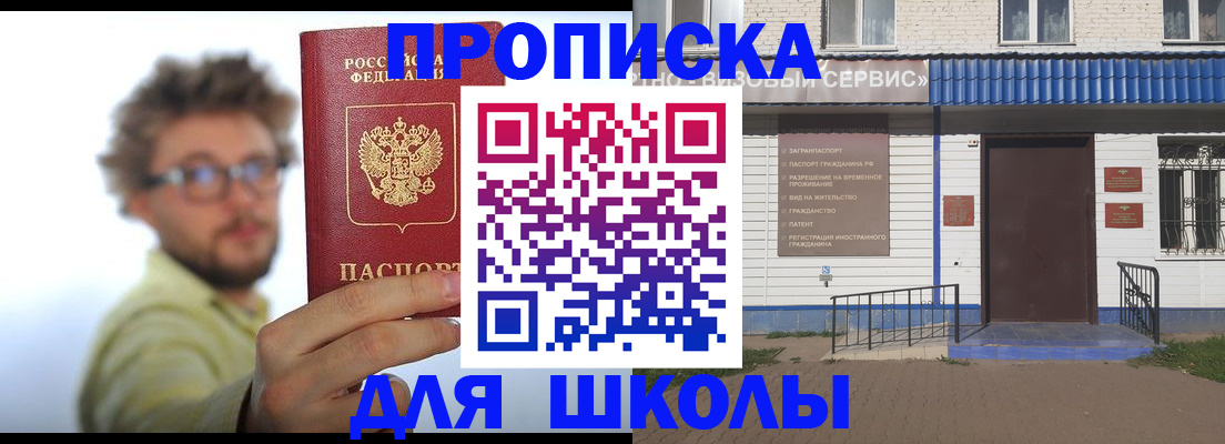 временная регистрация купить в Называевске