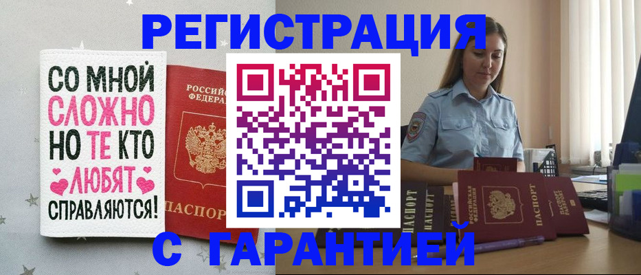 прописка поиск в Называевске