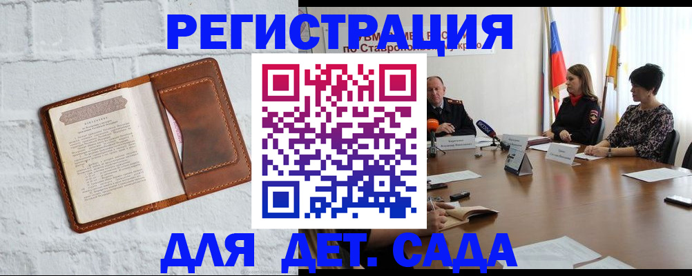 временная прописка в Называевске