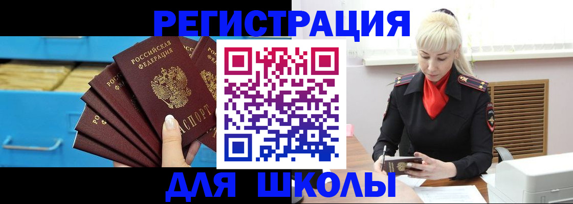 прописка иностранных граждан в Называевске