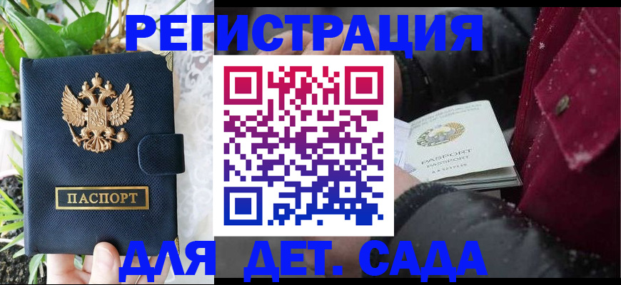 прописка в Называевске