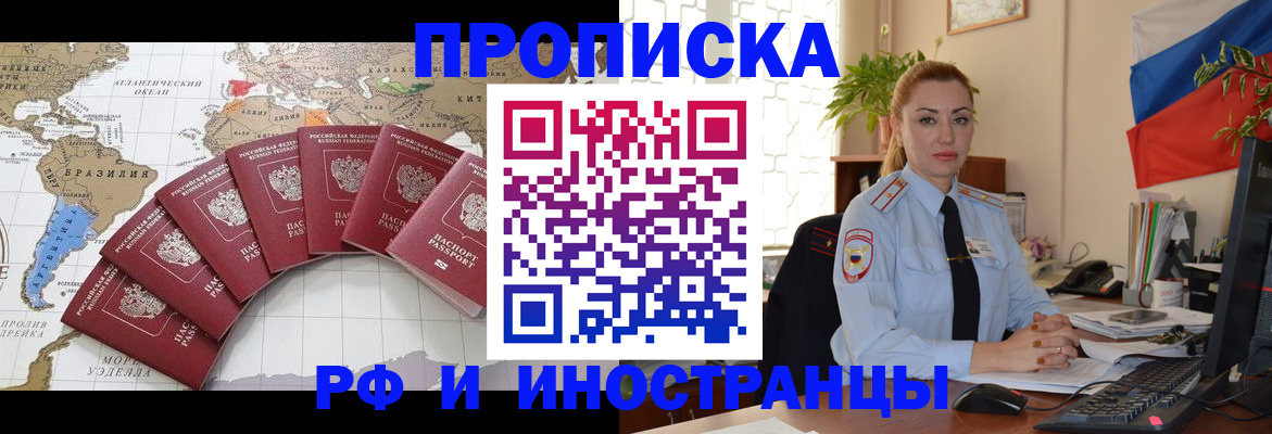 временная регистрация 2025 в Называевске