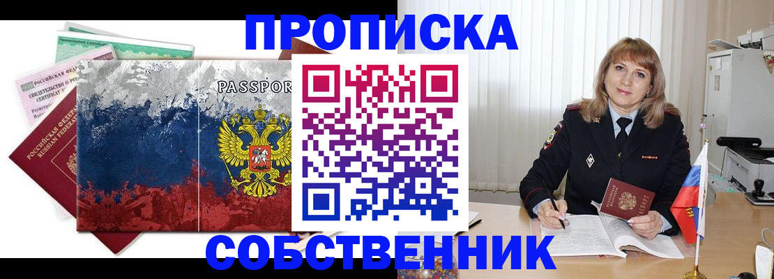 найти адрес прописки в Называевске