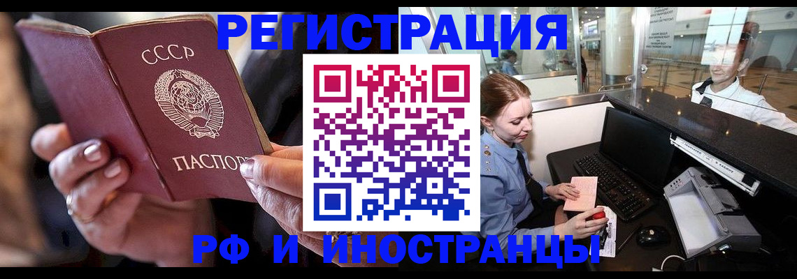 временная регистрация собственник в Называевске