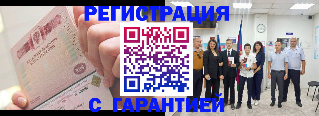 временная регистрация законно в Называевске